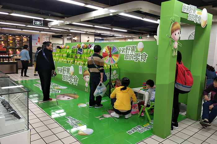 門店